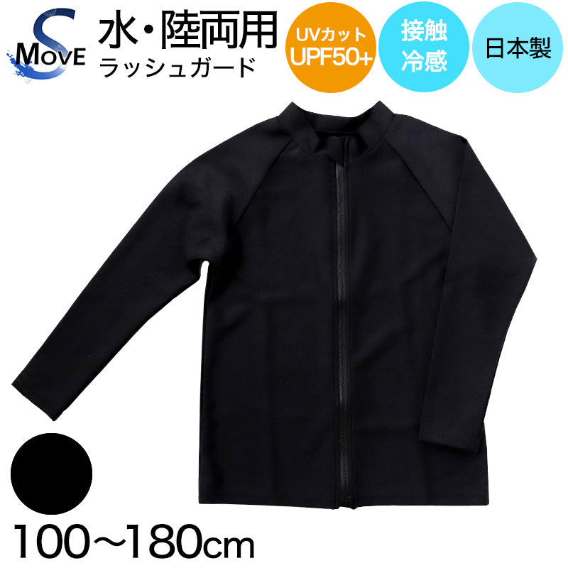 トッコクローゼット　ラッシュガード　水着セット　ブラック　黒 楽天市場】UVカット率 99%以上 ラッシュガード レディース