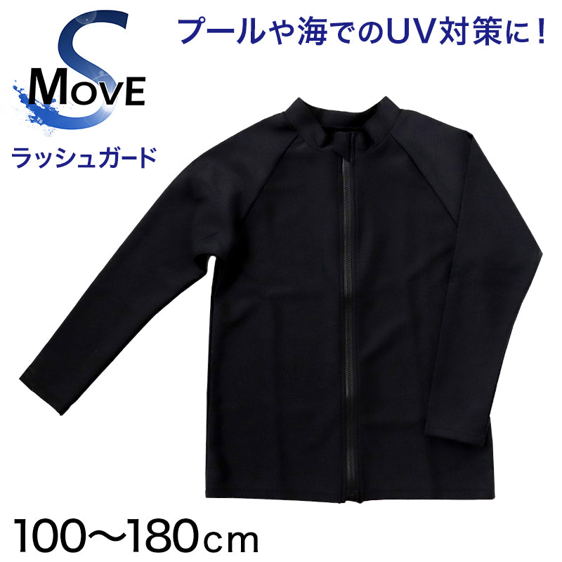 ラッシュガード ジュニア キッズ 長袖 水着 uvカット 日本製 100～180cm (スポーツ 黒 子供 男の子 女の子 スイム スクール –  スクログ