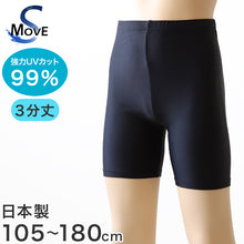 画像をギャラリービューアに読み込む, 日本製 キッズ スポーツ UV レギンス 3分丈 105cm～180cm ( スポーツインナー 子供 uvカット ジュニア 男の子 女の子 スパッツ )
