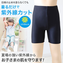 画像をギャラリービューアに読み込む, 日本製 キッズ スポーツ UV レギンス 3分丈 105cm～180cm ( スポーツインナー 子供 uvカット ジュニア 男の子 女の子 スパッツ )
