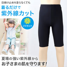 画像をギャラリービューアに読み込む, 日本製 キッズ スポーツ UV レギンス 5分丈 105cm～180cm ( スポーツインナー 子供 uvカット ジュニア 男の子 女の子 スパッツ )
