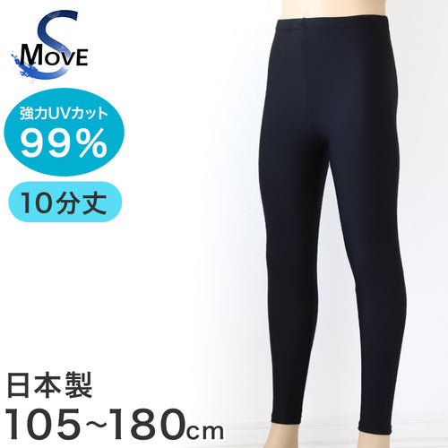日本製 キッズ スポーツ UV レギンス 10分丈 105cm～180cm スポーツインナー 子供 uvカット ジュニア 男の子 女の子 スパッツ