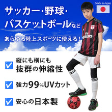 画像をギャラリービューアに読み込む, 日本製 キッズ スポーツ UV レギンス 10分丈 105cm～180cm スポーツインナー 子供 uvカット ジュニア 男の子 女の子 スパッツ
