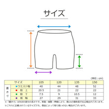 画像をギャラリービューアに読み込む, 日本製 キッズ スポーツ 裏起毛 スパッツ 3分丈 冬 105cm～150cm オーバーパンツ アンダーパンツ スポーツインナー 子供 ジュニア 男の子 女の子 uvカット レギンス スカート下 下履き 重ね履き
