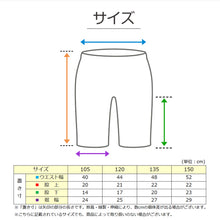 画像をギャラリービューアに読み込む, 日本製 キッズ スポーツ 裏起毛 スパッツ 5分丈 冬 105cm～150cm オーバーパンツ アンダーパンツ スポーツインナー 子供 ジュニア 男の子 女の子 レギンス スカート下 下履き 重ね履き uvカット
