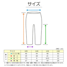 画像をギャラリービューアに読み込む, キッズ レギンス 裏起毛 スポーツ スパッツ 10分丈 冬 日本製 105cm～150cm 子供 子ども 女の子 男の子 ジュニア インナー パンツ 黒 深ばき 保育園 小学生 下着 スポーツインナー uvカット
