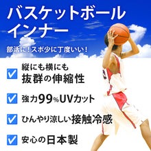 画像をギャラリービューアに読み込む, 日本製 キッズ スポーツ UV スリーブレス Vネック シャツ 130cm～170cm  バスケ バスケットボール スポーツインナー 子供 uvカット ジュニア 部活 スポ少 練習用 アンダーウェア 男の子 女の子
