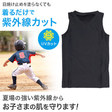 画像をギャラリービューアに読み込む, 日本製 キッズ スポーツ UV スリーブレス クルーネック シャツ 130cm～170cm  スポーツインナー 子供 uvカット ジュニア 男の子 女の子 部活 スポ少 練習用 アンダーウェア
