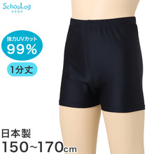 画像をギャラリービューアに読み込む, 日本製 キッズ レギンス 1分丈 スポーツ インナー パンツ UVカット ジュニア 150cm 160cm 170cm 子供 スパッツ 男の子 女の子 ユニフォームの下 アンダーウェア バスケ 陸上 バトミントン 部活 子ども ボトム 小学生 中学生 高校生

