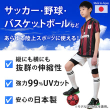 画像をギャラリービューアに読み込む, 日本製 キッズ レギンス 1分丈 スポーツ インナー パンツ UVカット ジュニア 150cm 160cm 170cm 子供 スパッツ 男の子 女の子 ユニフォームの下 アンダーウェア バスケ 陸上 バトミントン 部活 子ども ボトム 小学生 中学生 高校生
