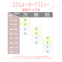 画像をギャラリービューアに読み込む, 胸が小さく見えるブラ ブラジャー 小さく見せる 胸が大きい人 ブラ 着痩せ 着やせ 着痩せブラ 胸を小さく見せるブラ D75～G85 ( 補正下着 Dカップ Eカップ Fカップ Gカップ 脇高 インナー 痩せみえ効果 補正ブラ 大きいサイズ グラマー )

