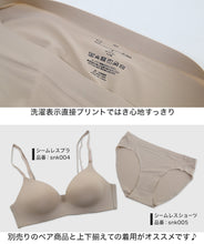 画像をギャラリービューアに読み込む, ショーツ レディース シームレス M～LL (女性 パンツ ひびきにくい 下着 単品 インナー 無地 アウターに響かない) (在庫限り)
