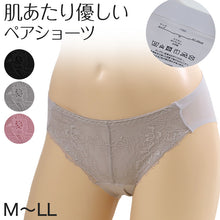 画像をギャラリービューアに読み込む, シームレスショーツ シームレス フロントレース ペアショーツ 花柄レース M～LL (アウターにひびかない 下着 インナー フィット ソフト 無地 黒 プチプラ) (在庫限り)
