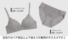 画像をギャラリービューアに読み込む, シームレスショーツ シームレス フロントレース ペアショーツ 花柄レース M～LL (アウターにひびかない 下着 インナー フィット ソフト 無地 黒 プチプラ) (在庫限り)
