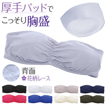 画像をギャラリービューアに読み込む, チューブトップ ブラ ノンワイヤー ブラジャー 背中レース M・L (チューブブラ バックレース 見せブラ かわいい ノンワイヤーブラ レディース オフショルダー インナー 下着 女性 無地 カラー) (在庫限り)
