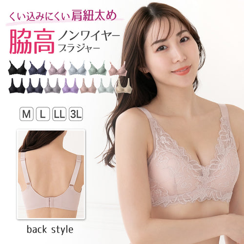 ノンワイヤーブラ ノンワイヤー ブラジャー 脇高 レース くすみカラー M～3L (カラー ワイヤレス ワイヤーなし 単品 女性 下着 婦人 インナー 締め付けない 楽 ラク フィット ソフトブラ)