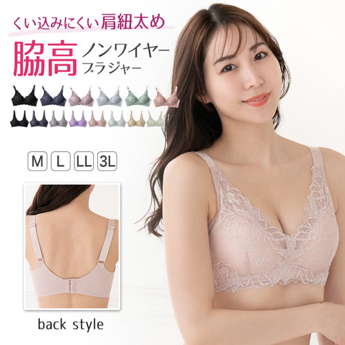 ブラジャー 脇高 ノンワイヤー ノンワイヤーブラ レース くすみカラー M～3L レディース 女性 下着 かわいい 脇肉 ワイヤレス ワイヤーなし 単品 婦人 インナー 締め付けない 楽 ラク フィット ソフトブラ