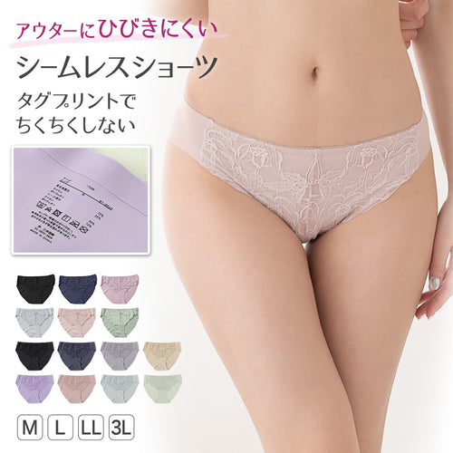 シームレスショーツ シームレス フロントレース ペアショーツ レース M～3L (アウターにひびかない 下着 インナー フィット ソフト プチプラ)