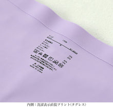 画像をギャラリービューアに読み込む, シームレスショーツ シームレス フロントレース ペアショーツ レース M～3L (アウターにひびかない 下着 インナー フィット ソフト プチプラ)
