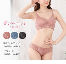 画像をギャラリービューアに読み込む, ブラジャー ノンワイヤーブラ 脇高 かわいい レース インナー 下着 M～LL フィット 美シルエット ソフトブラ ワイヤーなし 単品 レディース 女性 婦人 締め付けない
