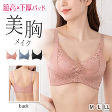 画像をギャラリービューアに読み込む, ブラジャー ノンワイヤーブラ 脇高 かわいい レース インナー 下着 M～LL フィット 美シルエット ソフトブラ ワイヤーなし 単品 レディース 女性 婦人 締め付けない

