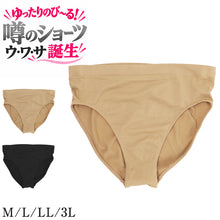 画像をギャラリービューアに読み込む, ショーツ レディース 成型ショーツ 立体成型 ストレッチ M L LL 3L 洗濯タグなし よく伸びる ソフトフィット お尻すっぽり はみ肉すっきり 立体構造 ストレッチ 下着 女性用 タグレス パンツ 婦人 女性 下着 肌着 フィット やわらか 大きいサイズ
