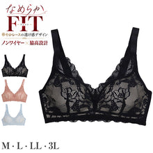 画像をギャラリービューアに読み込む, ノンワイヤーブラ ブラジャー レディース なめらかFIT 総レース M L LL 3L 脇高ブラ なめらかフィット 伸縮 脇高 フィット 楽ちん タグレス ホック付き 下着 インナー 無地 普段使い ワイヤレスブラ レースブラ 総レースブラ 女性 下着 インナー
