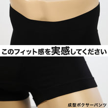 画像をギャラリービューアに読み込む, ボクサーパンツ メンズ S-LL (パンツ 下着 ボクサーブリーフ s 小さいサイズ ボクサー インナー 無地 シンプル) (在庫限り)
