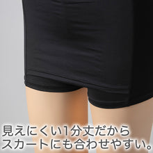 画像をギャラリービューアに読み込む, 重ね履きパンツ オーバーパンツ Yラインカバー 透け防止 1分丈 吸汗速乾 ドライ ストレッチ インナー やや薄手 スカートの下に重ねて安心 無地 ブラック 黒 透けない 伸縮性 レディース 女子 高校生 女の子 M L LL M～LL サラサラ 快適 フィット感 優しい
