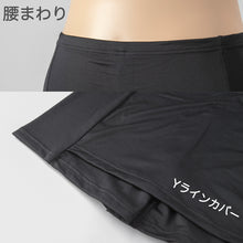 画像をギャラリービューアに読み込む, 重ね履きパンツ オーバーパンツ Yラインカバー 透け防止 1分丈 吸汗速乾 ドライ ストレッチ インナー やや薄手 スカートの下に重ねて安心 無地 ブラック 黒 透けない 伸縮性 レディース 女子 高校生 女の子 M L LL M～LL サラサラ 快適 フィット感 優しい
