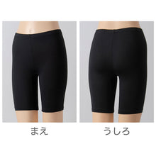 画像をギャラリービューアに読み込む, オーバーパンツ 重ね履きパンツ 透け防止 3分丈 接触冷感 涼しい 股下 マチつき インナー ひんやり やや薄手 蒸れない メッシュ 通気性 スカートの下に重ねて安心 無地 ブラック 黒 サラサラ 透けない スカート ズボンの下 レディース 女子 高校生 女の子 M L LL (在庫限り)

