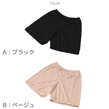 画像をギャラリービューアに読み込む, ペチパンツ 透け防止 ３分丈 ショート 蒸れない メッシュ 通気性 スカートの下に重ねて安心 ブラック 黒 ベージュ サラサラ 透けない 股ずれ防止 ベタつかない スカート インナー ズボンの下 M L LL (在庫限り)
