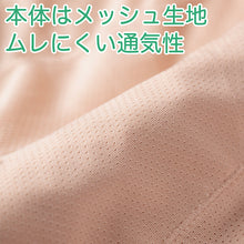 画像をギャラリービューアに読み込む, ペチパンツ 透け防止 7分丈 ロング丈 蒸れない メッシュ 裾ゴムつき 通気性 スカートの下に重ねて安心 ブラック 黒 ベージュ サラサラ 透けない 股ずれ防止 ベタつかない スカート インナー ズボンの下 M L LL (在庫限り)
