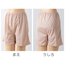 画像をギャラリービューアに読み込む, ペチパンツ サニタリー 防水布つき 透け防止 ３分丈 防水 蒸れない メッシュ 通気性 スカートの下に重ねて安心 ブラック 黒 ベージュ サラサラ 透けない 生理 スカート ズボンの下 M L LL (在庫限り)
