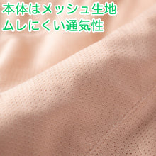 画像をギャラリービューアに読み込む, ペチパンツ サニタリー 防水布つき 透け防止 ３分丈 防水 蒸れない メッシュ 通気性 スカートの下に重ねて安心 ブラック 黒 ベージュ サラサラ 透けない 生理 スカート ズボンの下 M L LL (在庫限り)
