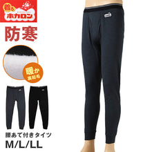 画像をギャラリービューアに読み込む, ホカロン メンズ 腰あて付き タイツ 裏起毛 M L LL インナー 暖かい あったか タイツ レギンス ボトム 冬用 秋冬 厚地 ゴルフ バイク 防寒 保温 ストレッチ アウトドア 紳士 男性 温活
