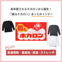 画像をギャラリービューアに読み込む, ホカロン 裏起毛 メンズ 吸湿発熱 長袖 インナー シャツ 保温 あったかインナー M L LL 男性 紳士 肌着 防寒 秋 冬 温活 ストレッチ ぽかぽか 温かい 寒さ対策 冷え対策 下着 ゴルフ バイク
