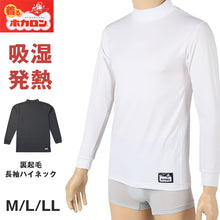 画像をギャラリービューアに読み込む, ホカロン 裏起毛 メンズ 吸湿発熱 ハイネック 長袖 インナー シャツ 保温 あったかインナー M L LL 男性 紳士 肌着 防寒 秋 冬 温活 ストレッチ ぽかぽか 温かい 寒さ対策 冷え対策 下着 ゴルフ バイク
