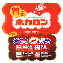 画像をギャラリービューアに読み込む, ホカロン 裏起毛 メンズ 吸湿発熱 ハイネック 長袖 インナー シャツ 保温 あったかインナー M L LL 男性 紳士 肌着 防寒 秋 冬 温活 ストレッチ ぽかぽか 温かい 寒さ対策 冷え対策 下着 ゴルフ バイク
