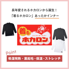 画像をギャラリービューアに読み込む, ホカロン 裏起毛 メンズ 吸湿発熱 ハイネック 長袖 インナー シャツ 保温 あったかインナー M L LL 男性 紳士 肌着 防寒 秋 冬 温活 ストレッチ ぽかぽか 温かい 寒さ対策 冷え対策 下着 ゴルフ バイク
