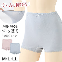 画像をギャラリービューアに読み込む, 1分丈 ショーツ レディース 綿 深履き  M L LL お腹すっぽり 介護 産後 伸びる 痛くない しめつけない コットン 下着 肌着 インナー 女性 婦人 おへそまでカバー 深ばき 深め 40代 50代 60代 70代 やわらかい
