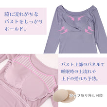 画像をギャラリービューアに読み込む, カップ付き 長袖 インナー レディース 昼夜兼用 24時間使える M L LL カップ付きTシャツ 寝る時 リラックス 無地 下着 締め付けない 楽 らくちん 揺れ 流れ 軽減 痛くない 20代 30代 40代 50代 60代
