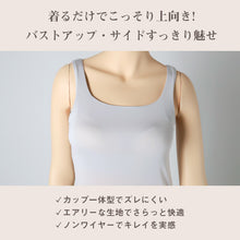 画像をギャラリービューアに読み込む, タンクトップ カップ付き インナー ブラトップ レディース カップ付きタンクトップ 肌着 M L LL カップ付きインナー カップ付 タンク 婦人 下着 女性 バストアップ すっきり 補整 補正
