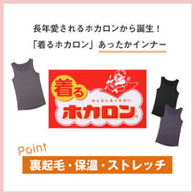 画像をギャラリービューアに読み込む, ホカロン 裏起毛 タンクトップ レディース 薄手 保温 あったかインナー 丸首 M L LL あて付き 女性 婦人 シャツ 肌着 防寒 インナー 大きいサイズ 秋冬 温活 ストレッチ ぽかぽか 温かい
