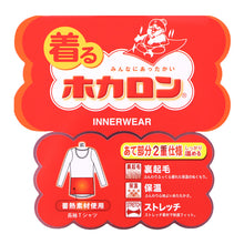 画像をギャラリービューアに読み込む, ホカロン 裏起毛 レディース 保温 あったかインナー 薄手 長袖 シャツ 丸首 M L LL あて付き 女性 婦人 Tシャツ 肌着 防寒 インナー 大きいサイズ 秋冬 温活 ストレッチ ぽかぽか 温かい (在庫限り)
