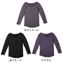 画像をギャラリービューアに読み込む, ホカロン 裏起毛 レディース 保温 あったかインナー 薄手 長袖 シャツ 丸首 M L LL あて付き 女性 婦人 Tシャツ 肌着 防寒 インナー 大きいサイズ 秋冬 温活 ストレッチ ぽかぽか 温かい (在庫限り)
