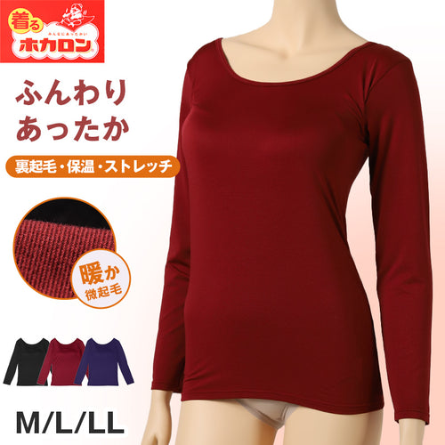 ホカロン 裏起毛 カップ付き 長袖 インナー 薄手 レディース 保温 あったかインナー シャツ 丸首 M L LL 女性 婦人 Tシャツ 肌着 防寒 大きいサイズ 秋冬 温活 ストレッチ ぽかぽか 温かい