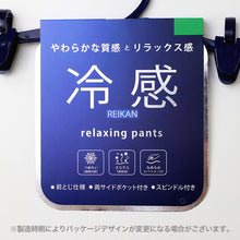 画像をギャラリービューアに読み込む, 接触冷感 メンズ ステテコ レーヨン 布帛 前とじ さらさら 吸放湿 ひんやり 涼しい ポケット付き M L LL 下着 インナー ズボン下 春 夏 涼感 すててこ 快適 リラックスパンツ 部屋着 ルームウェア ボトム 男性 紳士
