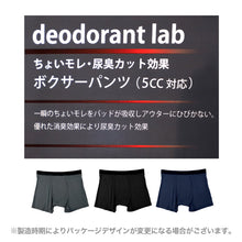 画像をギャラリービューアに読み込む, 尿漏れパンツ 男性用 ボクサーパンツ 吸水パッド付き ちょい漏れ対策 消臭 制菌 ナノファイン加工 M L LL 前とじ メンズ下着 インナー パンツ 軽失禁対策 ニオイ対策 吸水インナー 快適 ストレッチ 無地 デイリー
