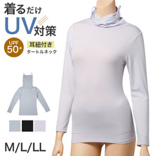 画像をギャラリービューアに読み込む, UVカット インナー レディース 耳紐付き タートルネック 長袖 UPF50+ M L LL 速乾 ストレッチ 紫外線対策 ハイネック フェイスカバー インナーシャツ アンダーシャツ 日焼け対策 薄手 無地 夏 重ね着 レイヤード 蒸れにくい べたつきにくい
